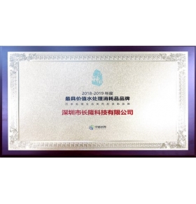 2018—2019年度中國最具價值環(huán)保設(shè)備品牌
