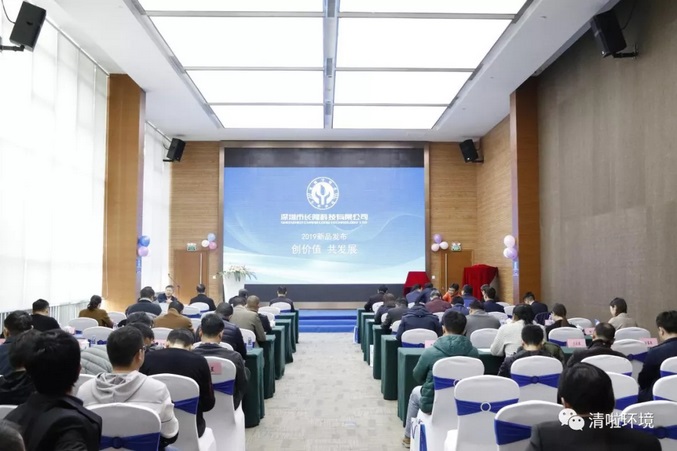 長隆科技年度新品發布會