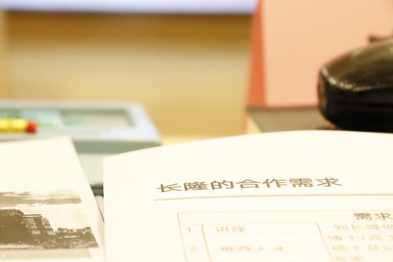 長(zhǎng)隆科技