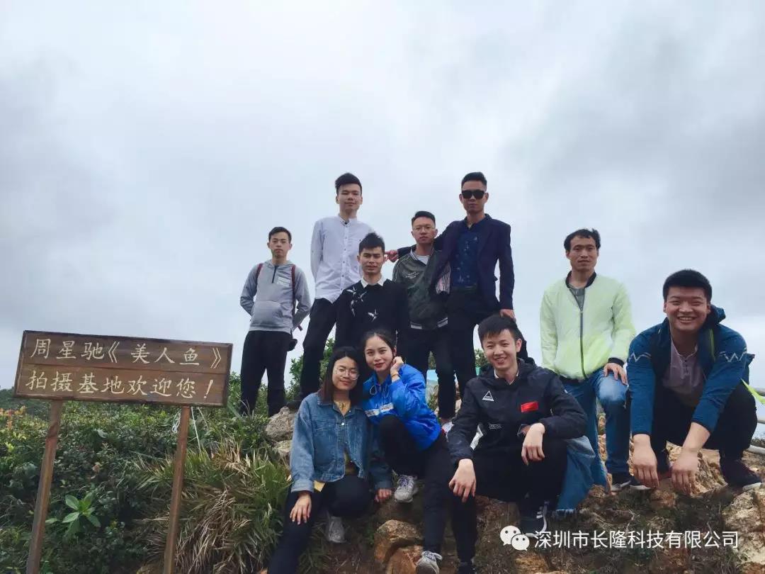 長隆科技戶外團建活動