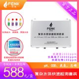 復雜水體快速檢測套裝