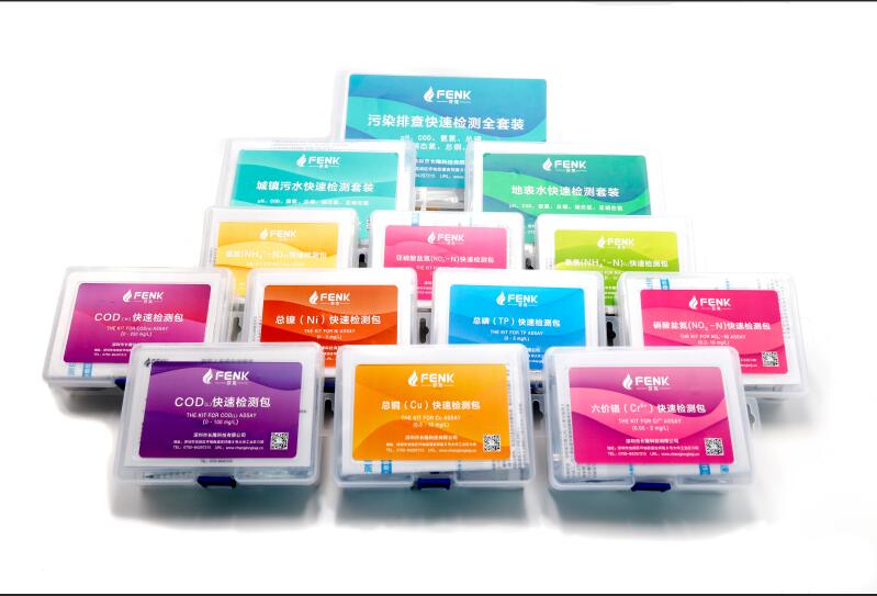芬克快速檢測包