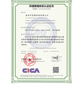 環境管理體系認證證書