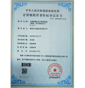 芬克快檢后臺-發(fā)明專利