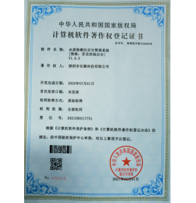 芬克快檢后臺-發明專利