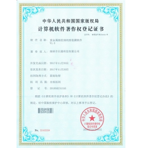 重金屬捕捉劑-專利