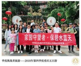 企業(yè)風(fēng)采2