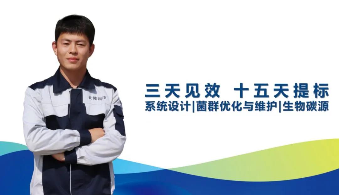 庫巴魯水處理生化技術服務