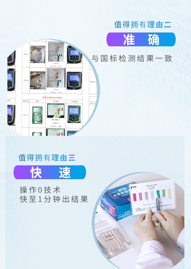 總余氯快速檢測包