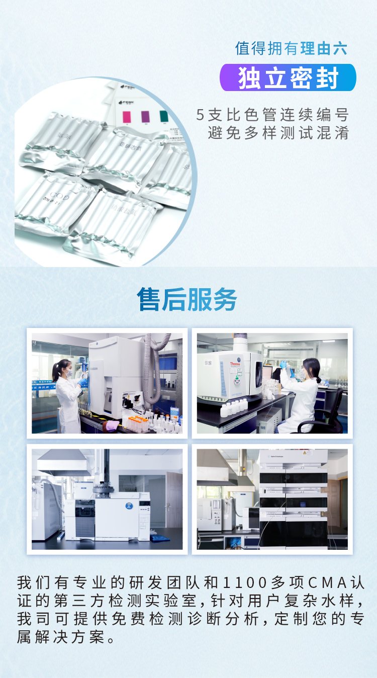 總余氯快速檢測包