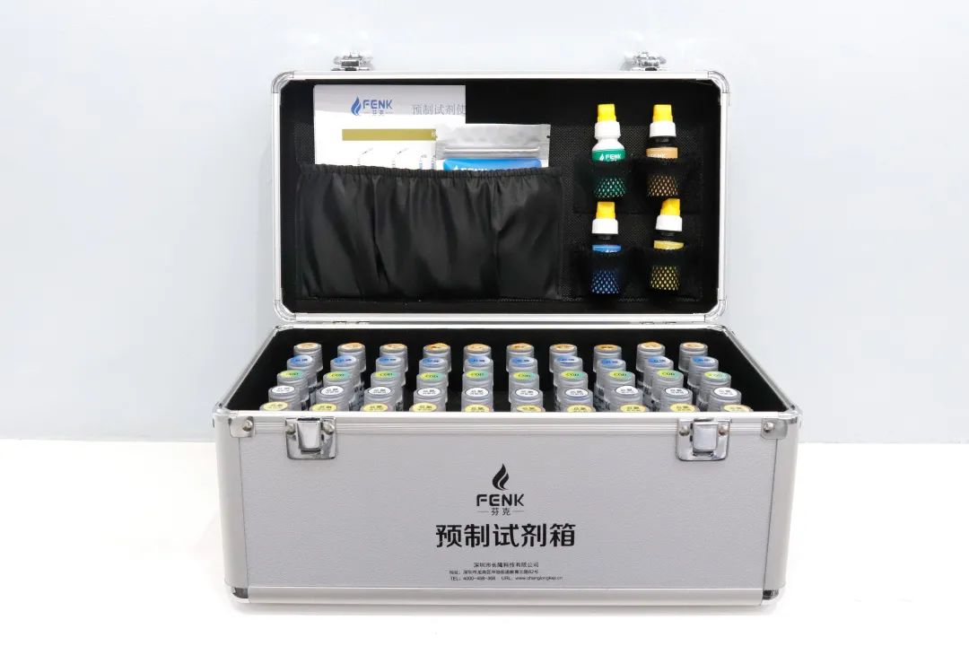 芬克預制試劑