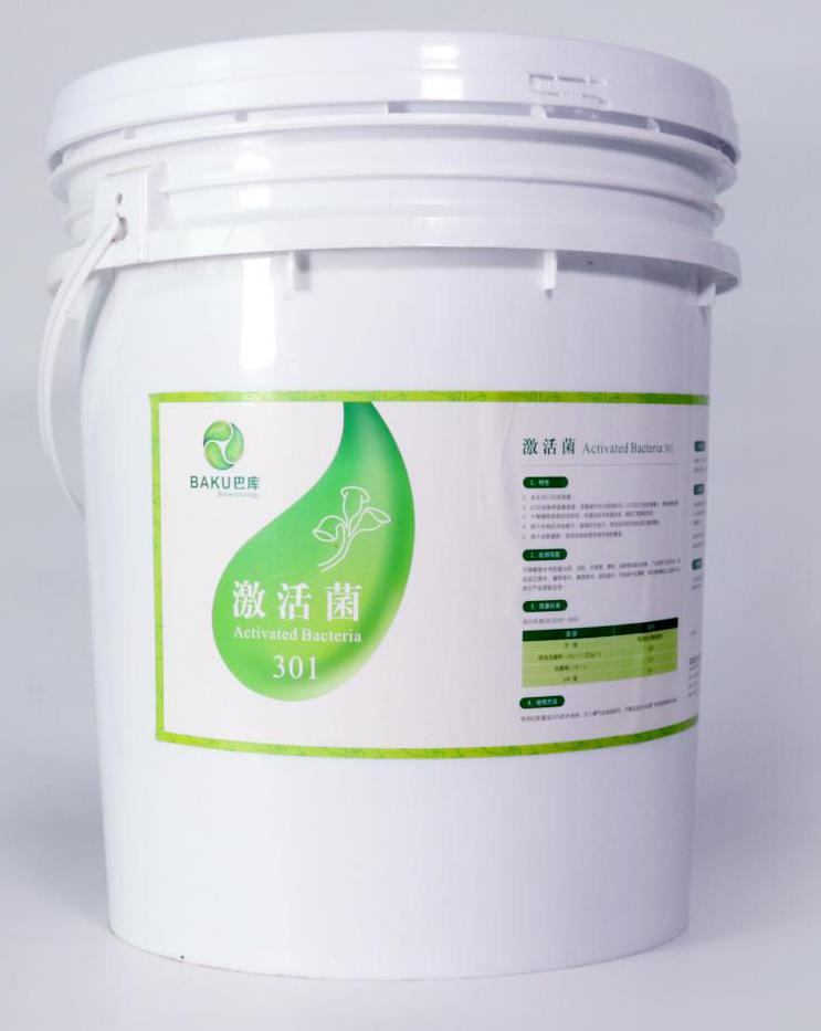 庫巴魯COD激活菌